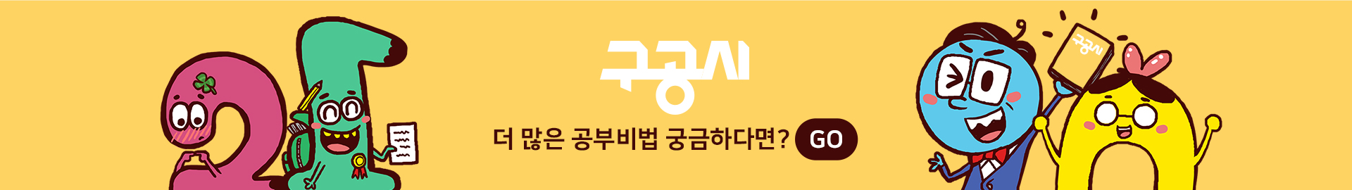 학습바로가기