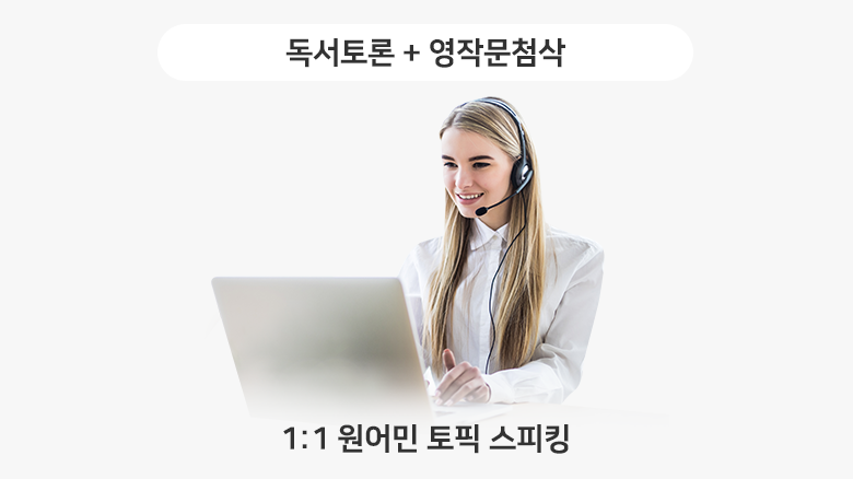 독서토론