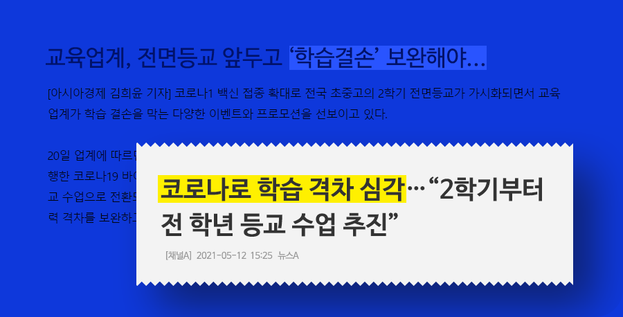 뉴스 스크랩2