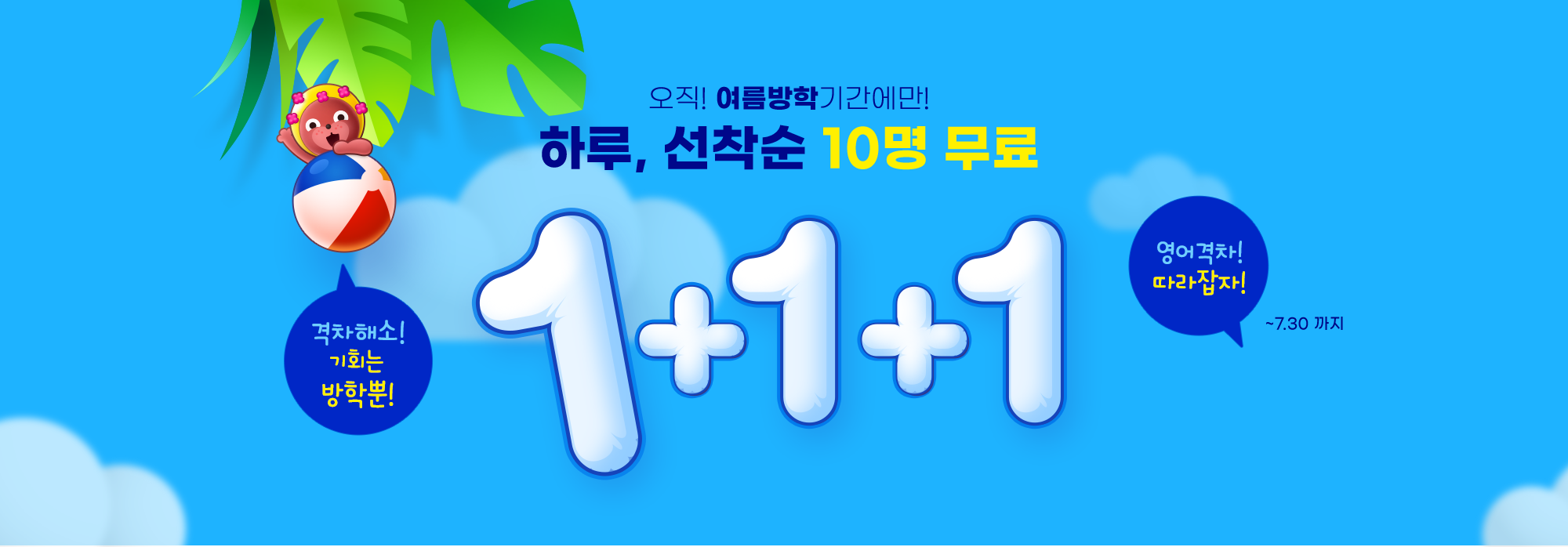 7월 이벤트