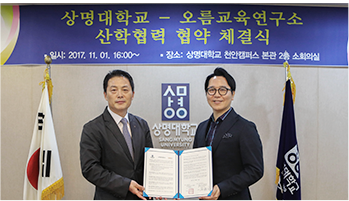 코리아타임즈 전략적 제휴 / 한국일보 전략적 관계사 협약