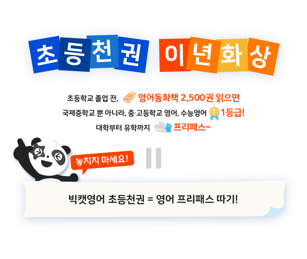 why 렛츠고 리딩 4