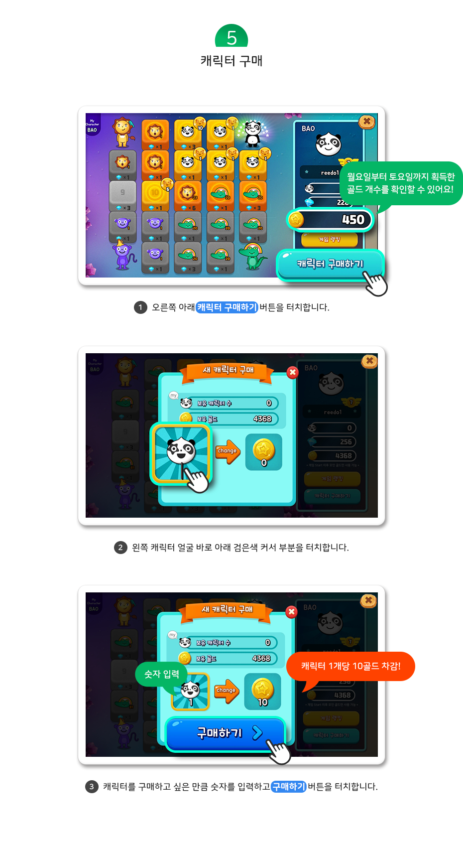 game_06