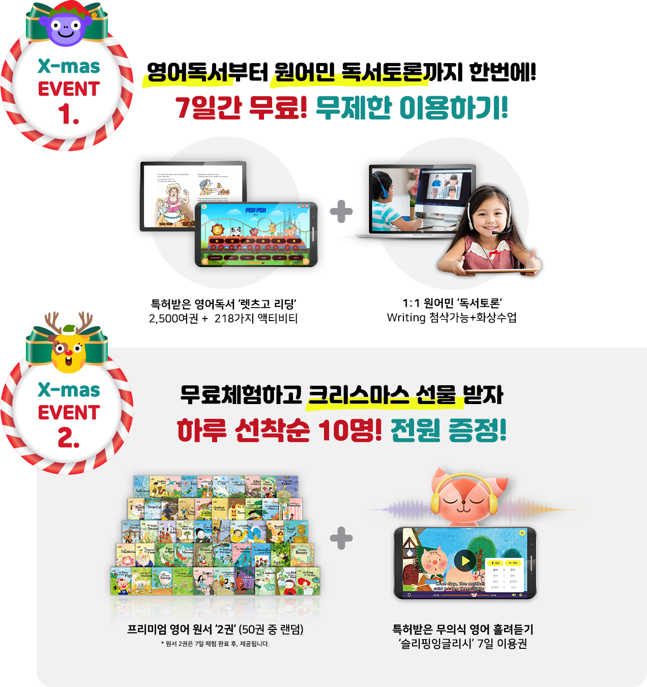 하루 10명! 선착순 100% OFF